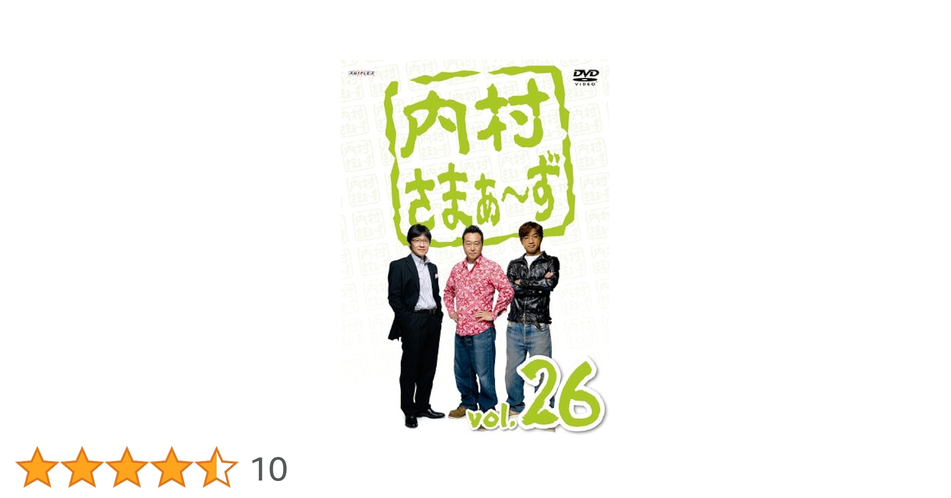 【DVD】内村さまぁ～ず vol.１〜７０おまとめセット　お笑いバラエティ 719k-fuBtuL._AC_UL210_SR210,